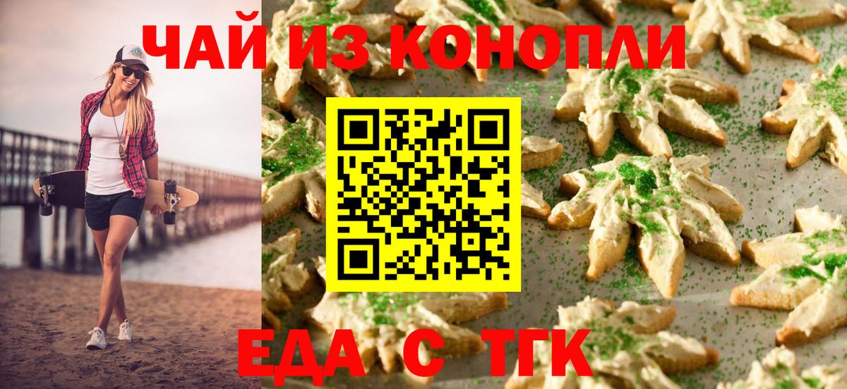 Гусиноозёрск  Canna-Cookies марихуана  Вход с VPN 