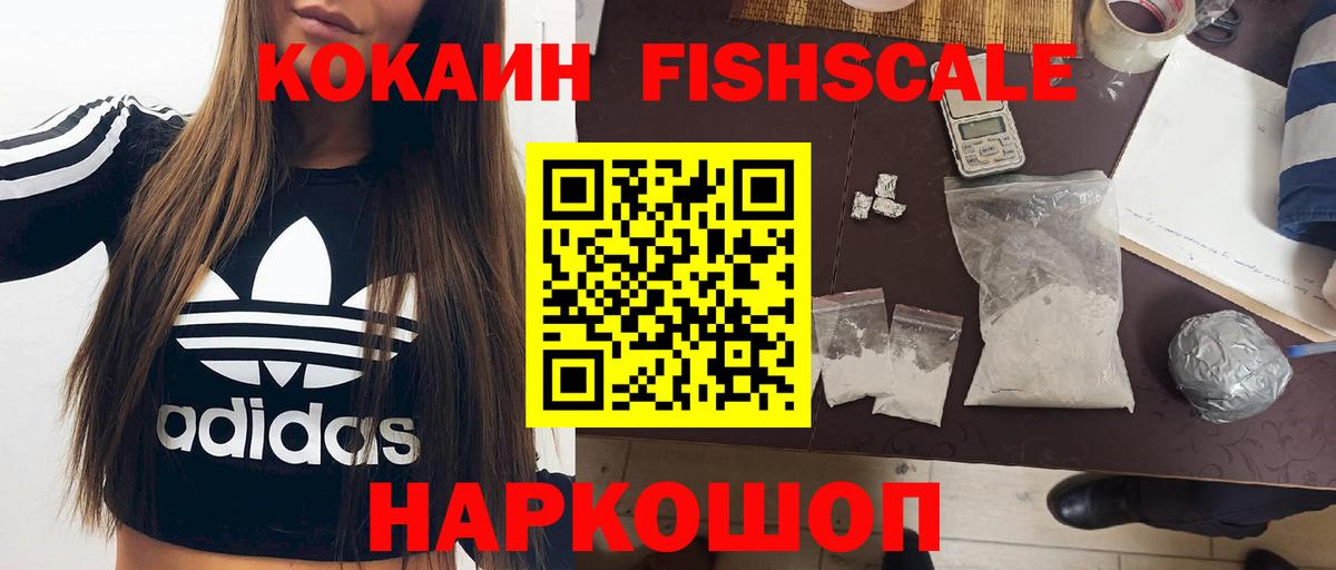Гусиноозёрск  как найти наркотики  Вход с VPN  КОКАИН Эквадор  COCAIN 97% 