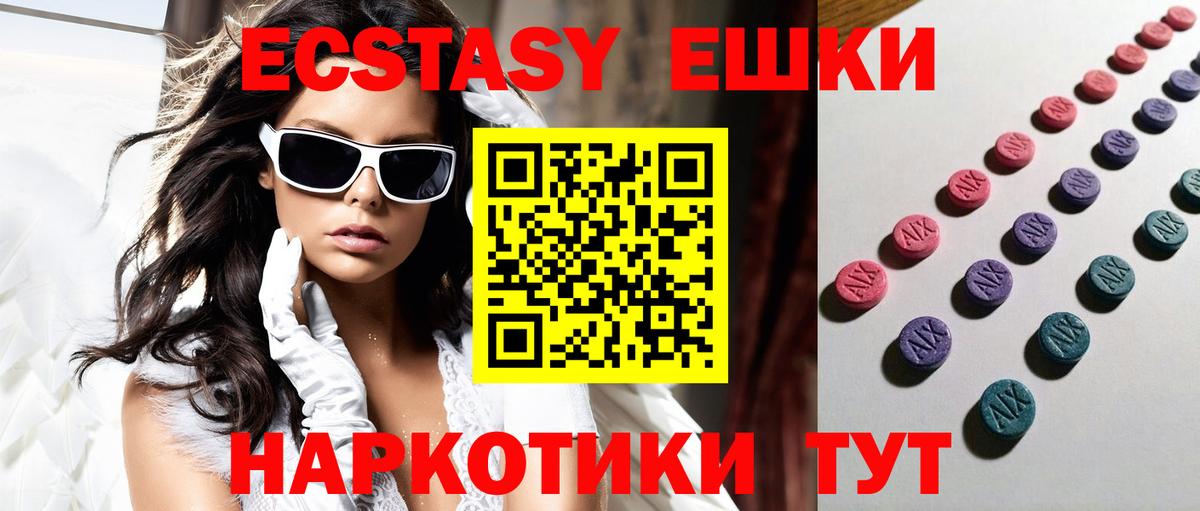 Ecstasy ешки  Вход с VPN  маркетплейс как зайти  Гусиноозёрск  Экстази louis Vuitton  Экстази 
