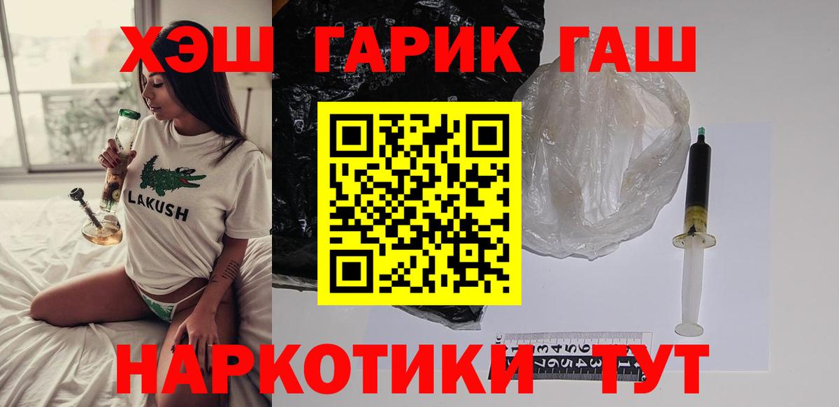 ГАШИШ индика сатива  ГАШИШ хэш  Гусиноозёрск  Вход с VPN 