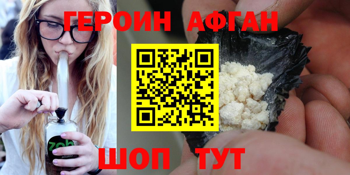 Гусиноозёрск  Героин VHQ  Вход с VPN 