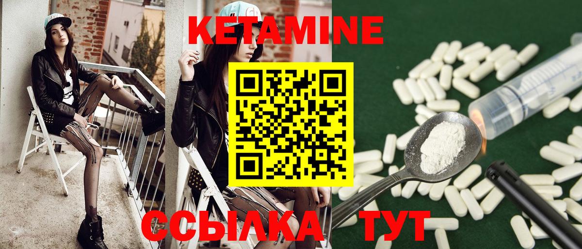 Гусиноозёрск  Кетамин ketamine  Вход с VPN 