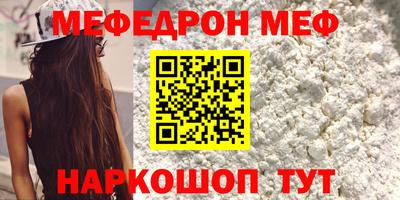 мефедрон VHQ Балаково