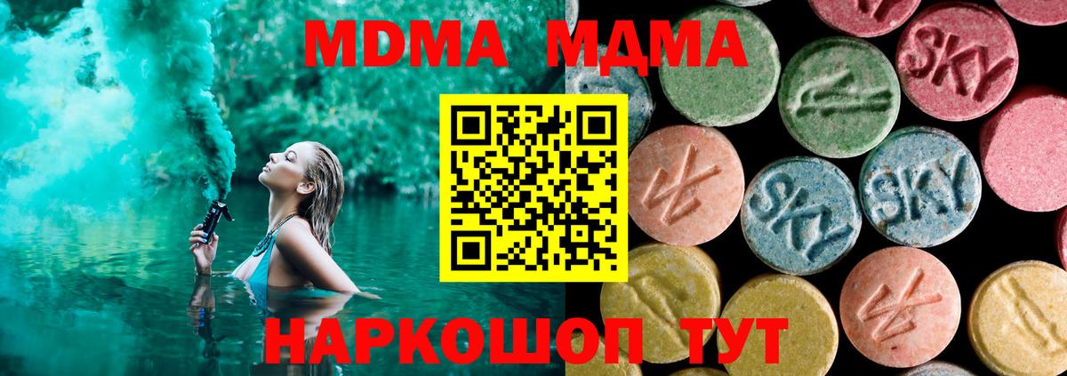 МДМА  МДМА VHQ  Вход с VPN  Гусиноозёрск 