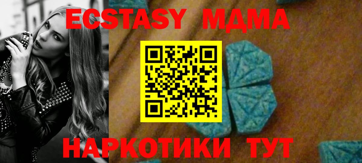MDMA кристаллы Гусиноозёрск