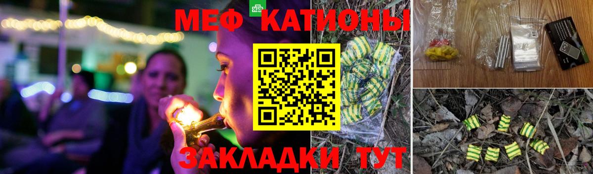 Мефедрон VHQ  Вход с VPN  Мефедрон  Меф мяу мяу  Гусиноозёрск  наркота  Меф 