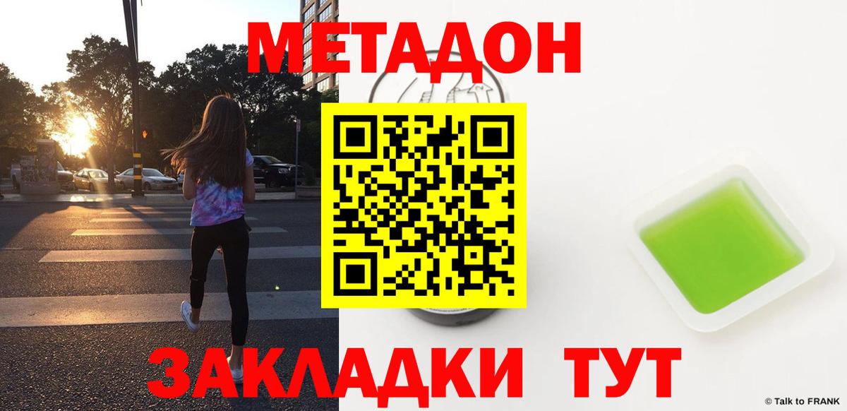 МЕГА ссылки  Метадон VHQ  Вход с VPN  Гусиноозёрск  Метадон белоснежный 