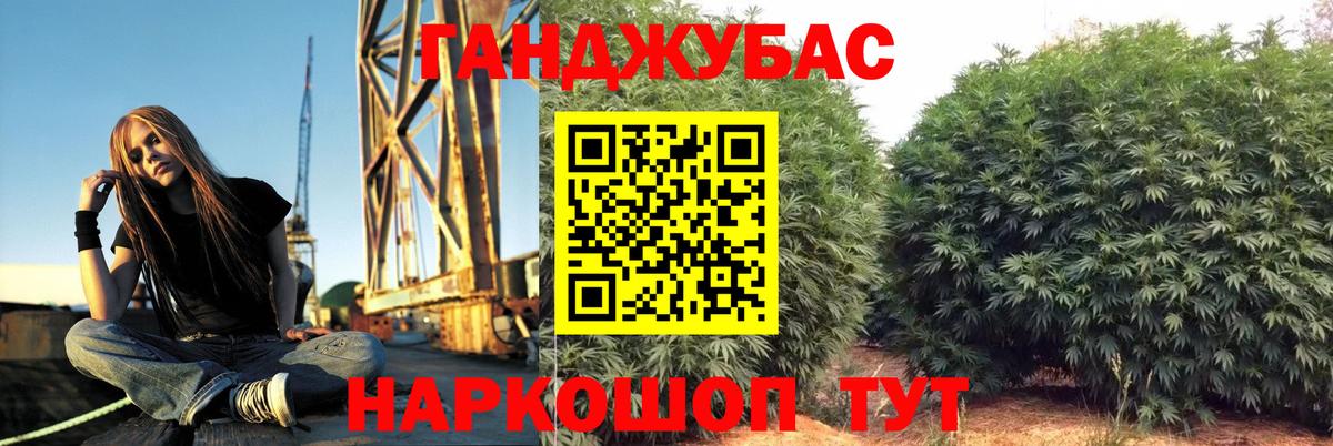 Канабис семена Гусиноозёрск